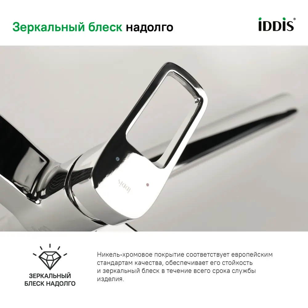 Смеситель для ванны с длинным изливом Spin Iddis SPISBL2i10WA по цене 6490  ₽/шт. купить в Петрозаводске в интернет-магазине Леруа Мерлен