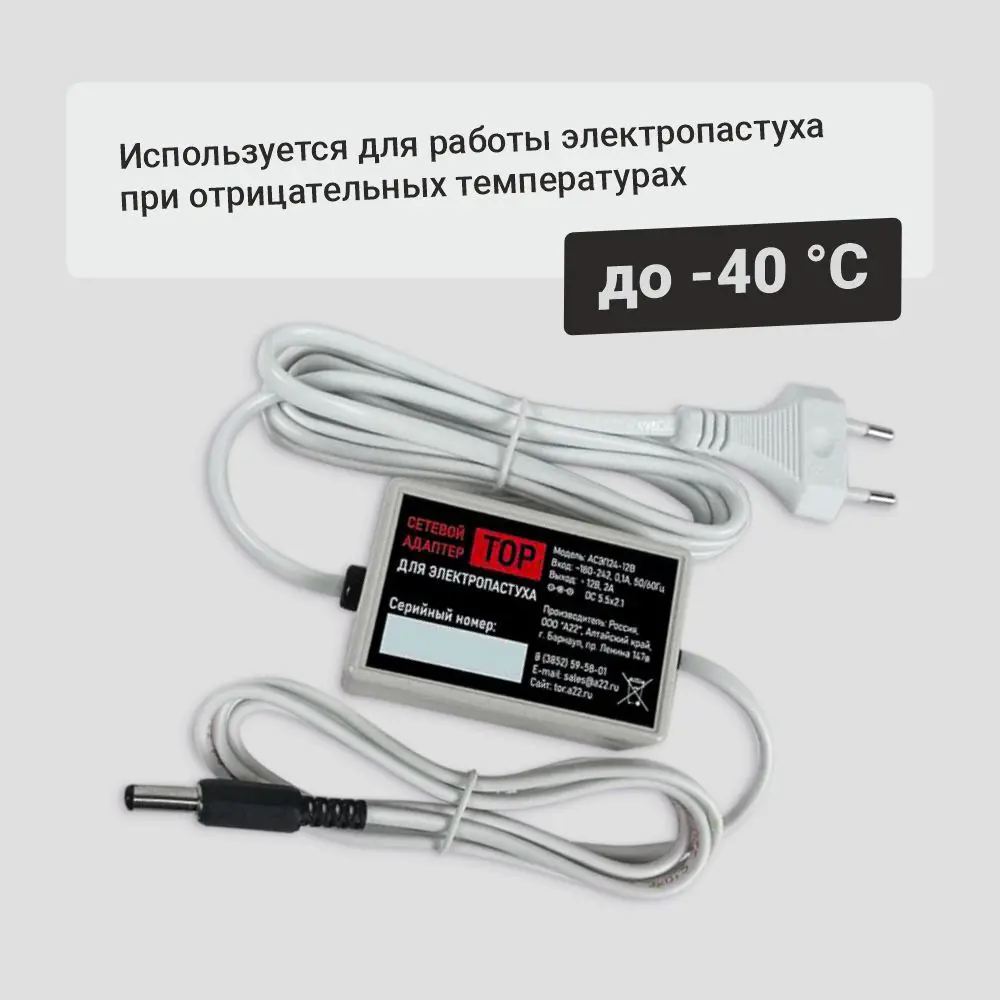 Адаптер питания для электропастуха Тор АСЭП24-12В / 220В - 13.5В / 2А ✳️  купить по цене 2200 ₽/шт. в Барнауле с доставкой в интернет-магазине Леруа  Мерлен