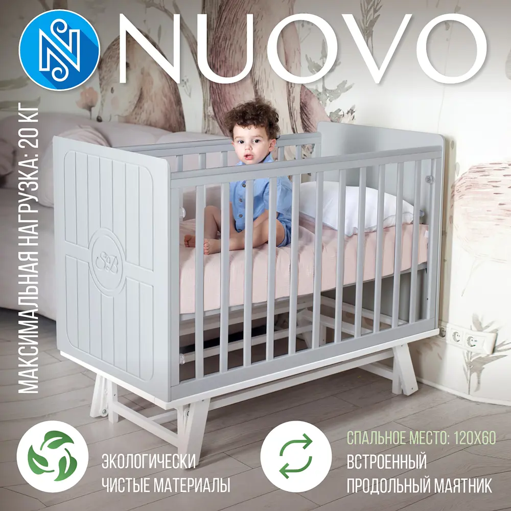 Кровать Sweet baby Nuovo 60x120 см массив дерева цвет серый/белый ✳️ купить  по цене 13344 ₽/шт. в Сургуте с доставкой в интернет-магазине Леруа Мерлен