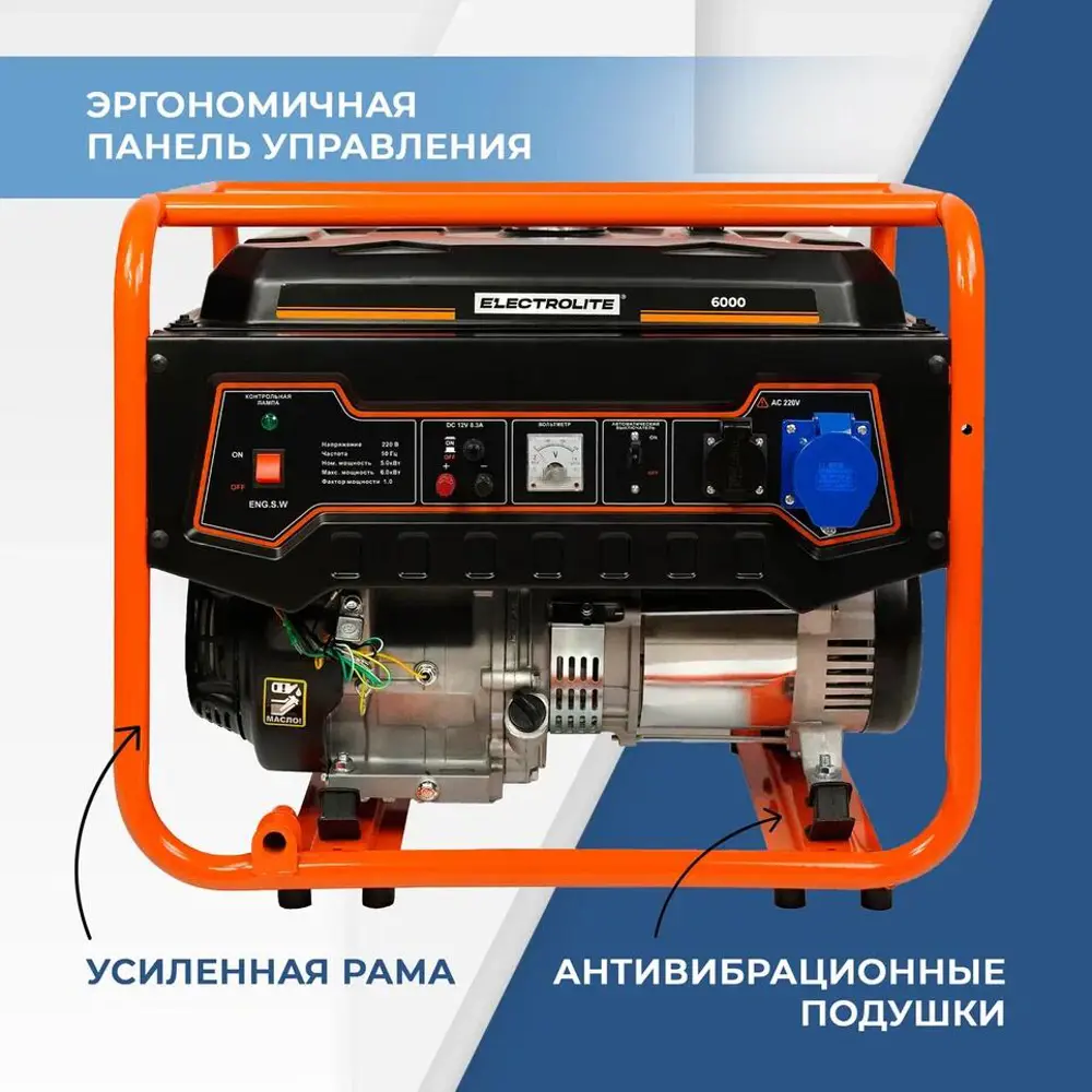 Генератор бензиновый Electrolite 6000 3724, 6 кВт по цене 46122 ₽/шт.  купить в Твери в интернет-магазине Леруа Мерлен