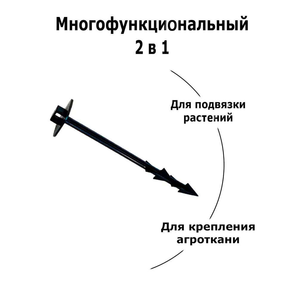 Садовый колышек ГеоПластБорд kl180.10 для крепления агроткани и подвязки,  10 шт ✳️ купить по цене 150 ₽/шт. в Иваново с доставкой в интернет-магазине  Леруа Мерлен