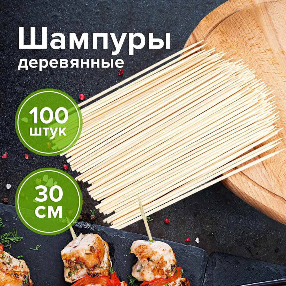 Шампуры Белый аист 607572 берёза цвет бежевый ✳️ купить по цене 289 ₽/шт. в  Казани с доставкой в интернет-магазине Леруа Мерлен