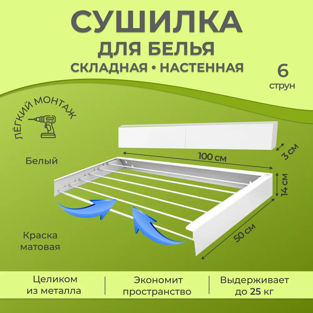 Настенная складная сушилка для белья ZUHAUS 100 см белая ✳️ купить по цене  4999 ₽/шт. в Твери с доставкой в интернет-магазине Леруа Мерлен