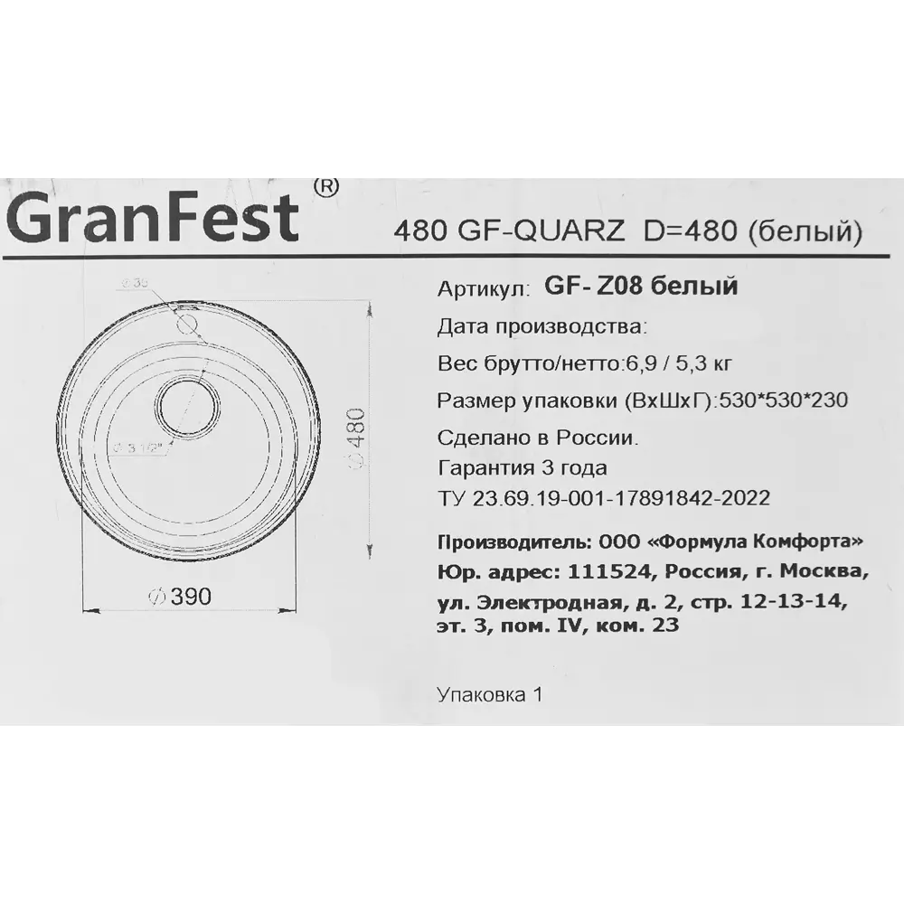 Мойка для кухни врезная Granfest Quarz GF-08 47.9x47.9 см глубина чаши 18  см кварц цвет белый ✳️ купить по цене 4608 ₽/шт. в Новороссийске с  доставкой ...