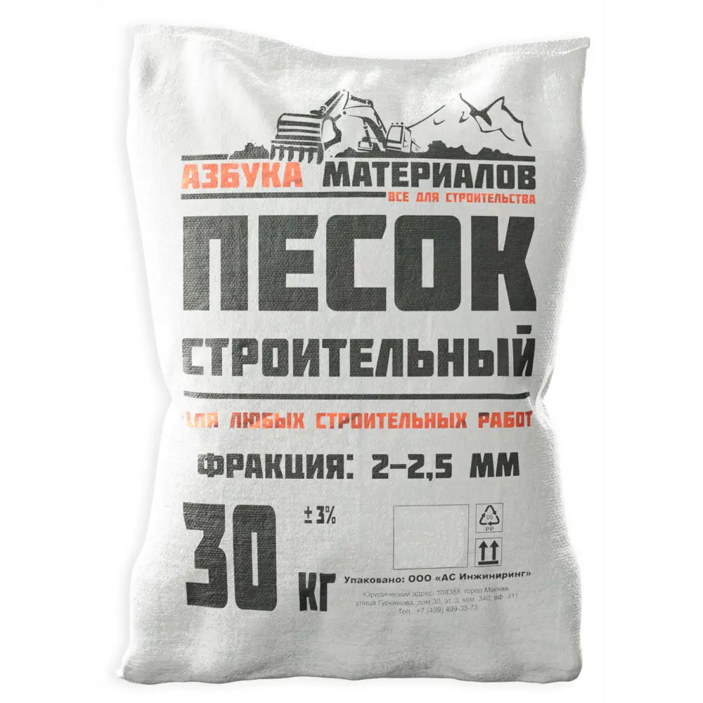 Песок строительный АМ 2-2.5 мм 30 кг по цене 118 ₽/шт. купить в Ярославле в  интернет-магазине Леруа Мерлен