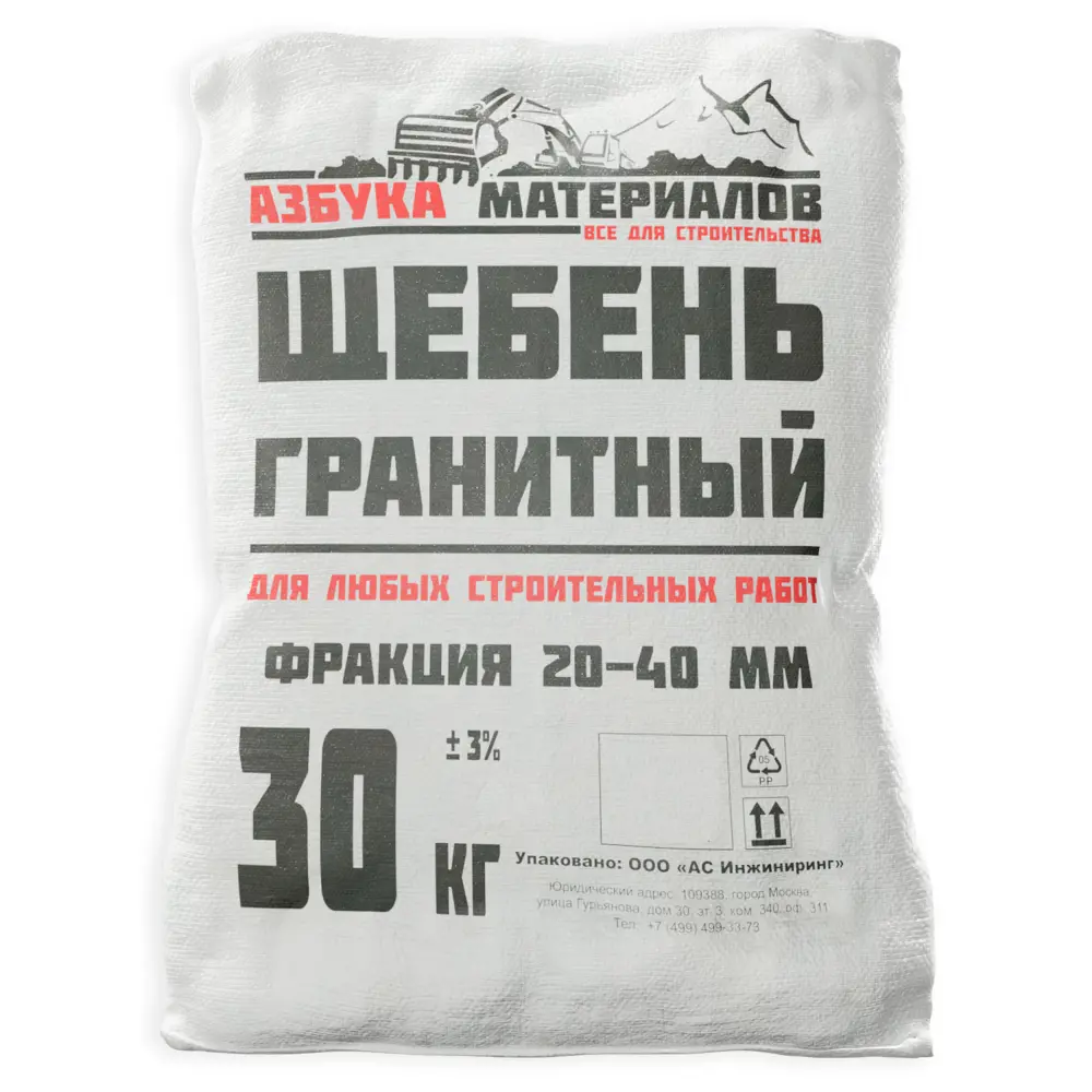 Щебень гранитный АМ 20-40 мм 30 кг по цене 224 ₽/шт. купить в Калуге в  интернет-магазине Леруа Мерлен