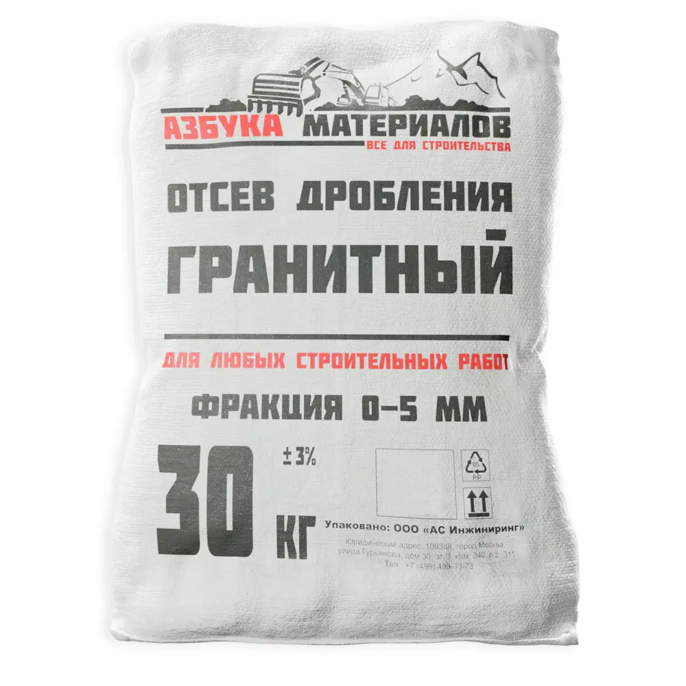 Отсев дробления гранитный АМ 0-5 мм 30 кг по цене 248 ₽/шт. купить в  Ярославле в интернет-магазине Леруа Мерлен