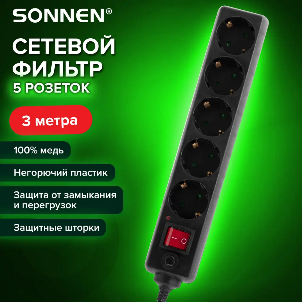 Сетевой фильтр Sonnen 513489 5 розеток с заземлением 3x0.75 мм 3 м 2200 Вт  цвет черный ✳️ купить по цене 764 ₽/шт. в Москве с доставкой в  интернет-магазине Леруа Мерлен