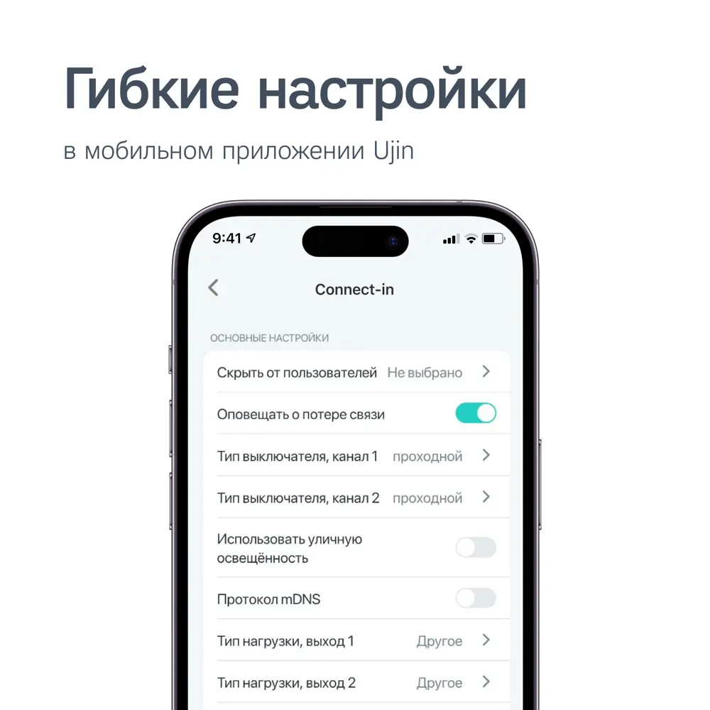 Умное реле для розетки и выключателя встраиваемое Ujin Wi Fi 5 А ✳️ купить  по цене 3990 ₽/шт. в Ставрополе с доставкой в интернет-магазине Леруа Мерлен