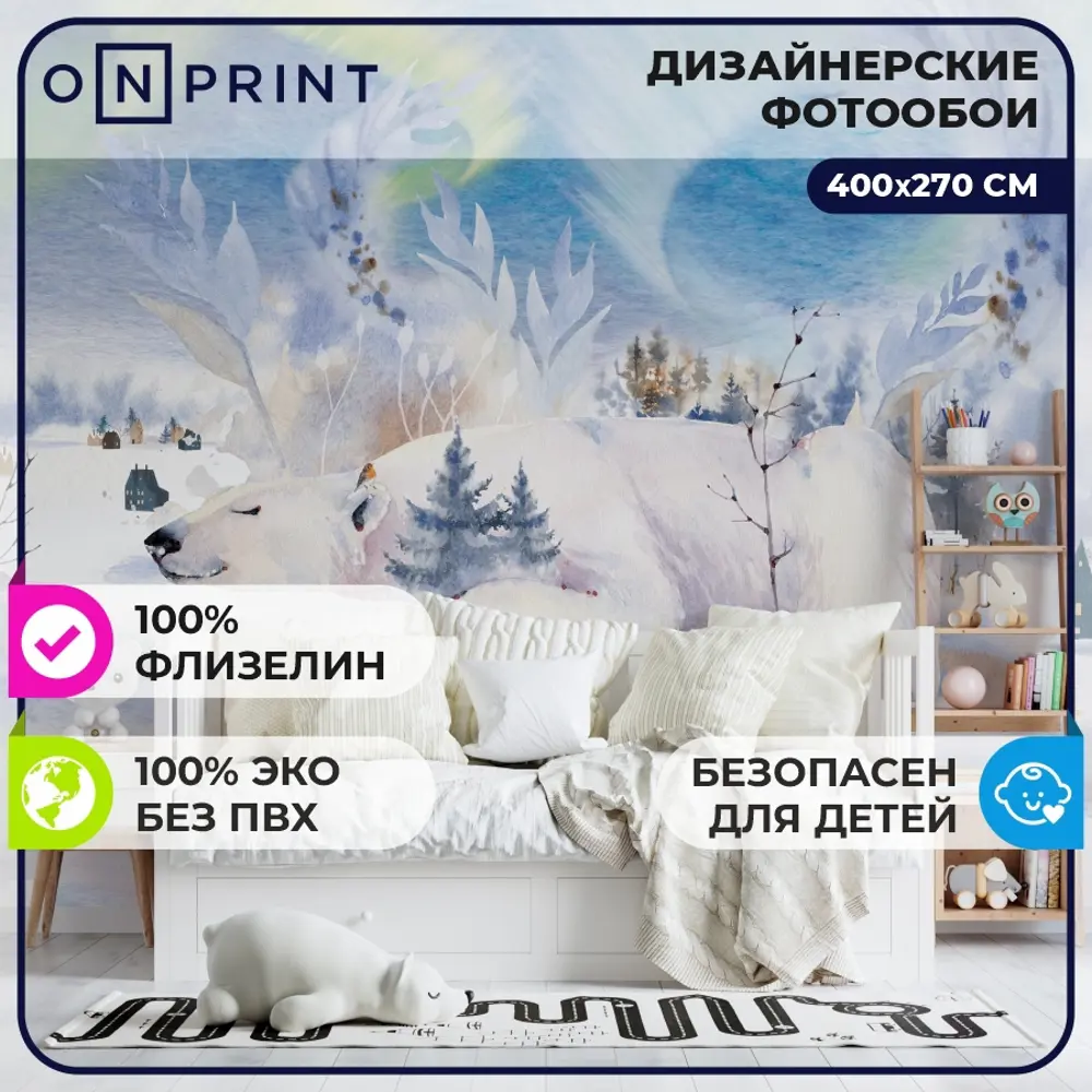 Фотообои OnPrint флизелиновые 400x270 см Aurora Bear