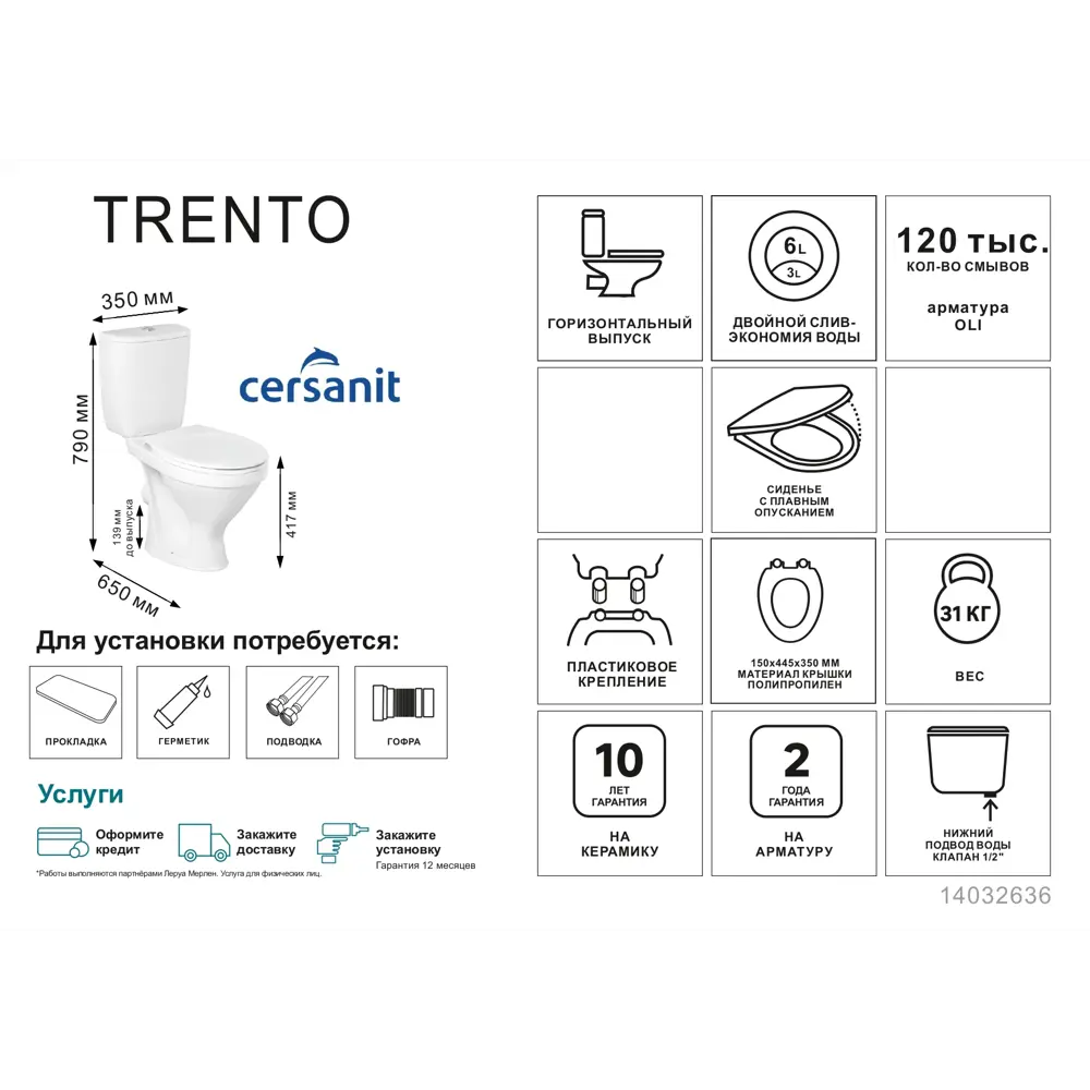 Унитаз компакт Cersanit Trento KO-TR011-3/6-PL