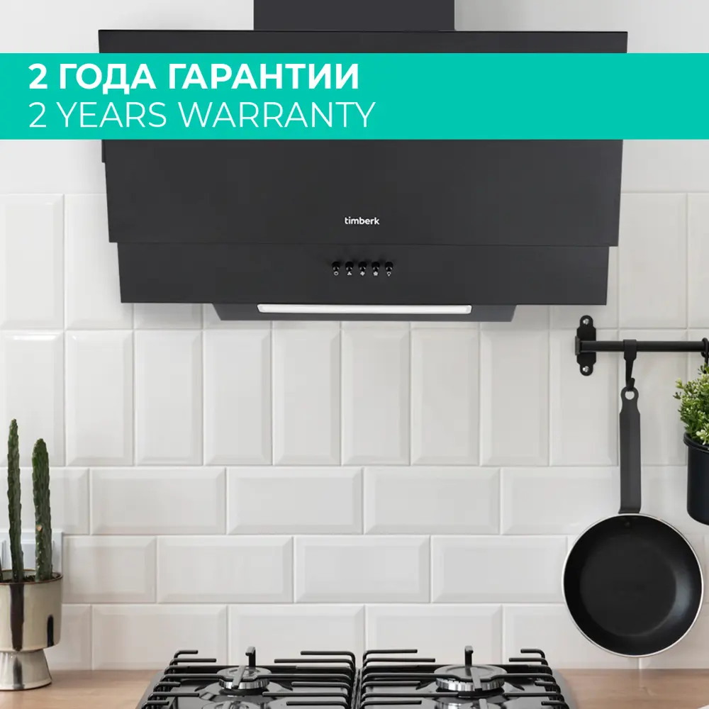 Наклонная вытяжка Timberk T-KH60BL104 59.5 см цвет черный ✳️ купить по цене  9499 ₽/шт. в Москве с доставкой в интернет-магазине Леруа Мерлен