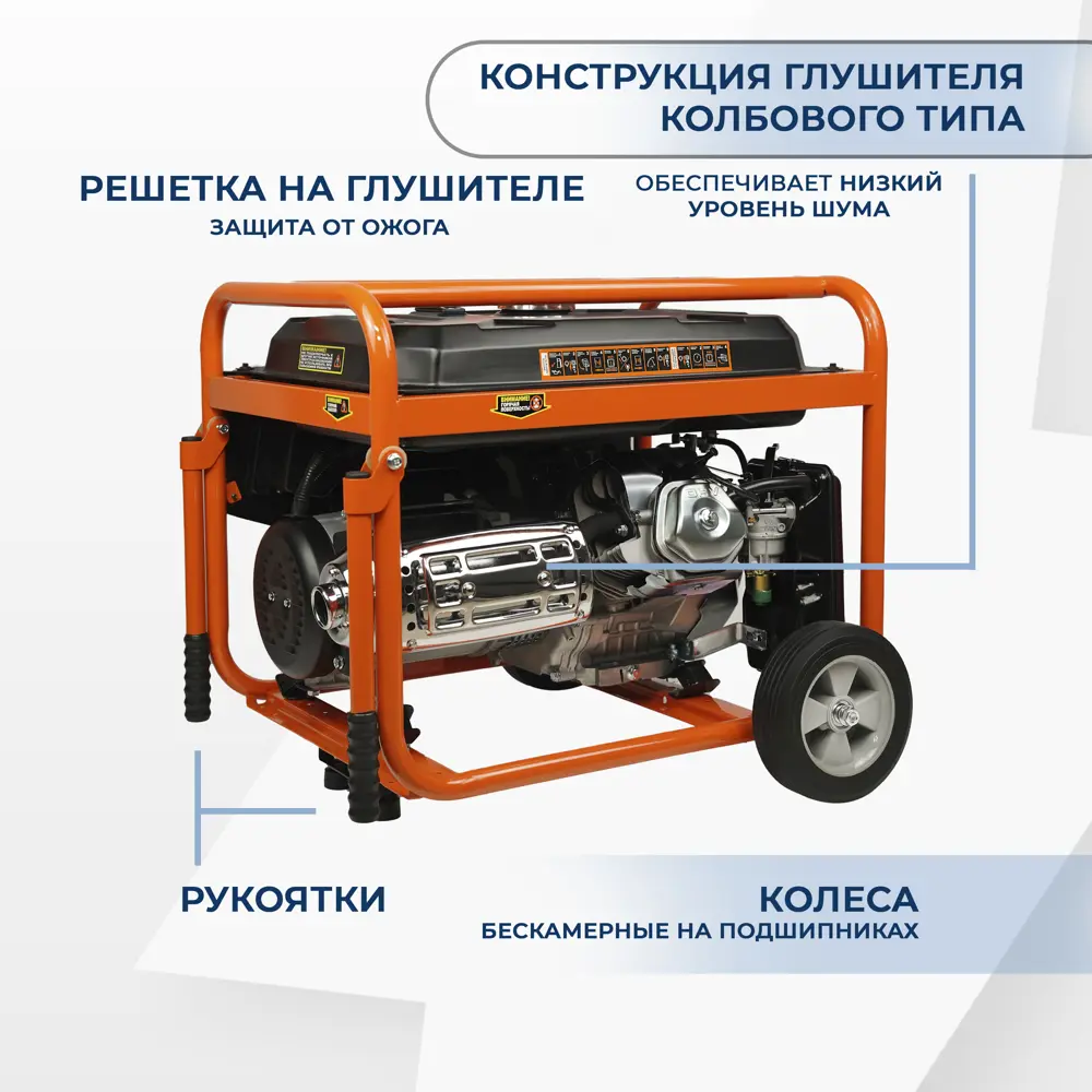 Генератор бензиновый Electrolite 9000S/380 8 кВт ✳️ купить по цене 88400  ₽/шт. в Кемерове с доставкой в интернет-магазине Леруа Мерлен