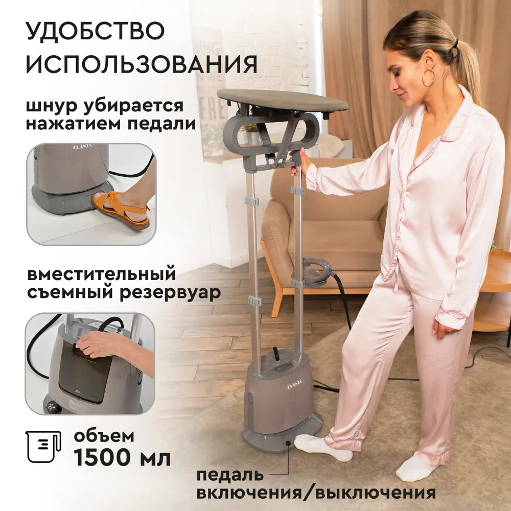 Отпариватель Planta PLS-V100 2180 Вт 1.5 л цвет коричневый по цене 15990  ₽/шт. купить в Туле в интернет-магазине Леруа Мерлен