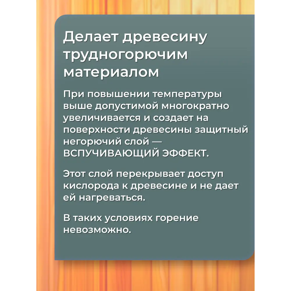 Огнезащитная пропитка для дерева II группа Барьер-Эконом бесцветная 12 кг  ✳️ купить по цене 953 ₽/шт. в Череповце с доставкой в интернет-магазине  Леруа Мерлен