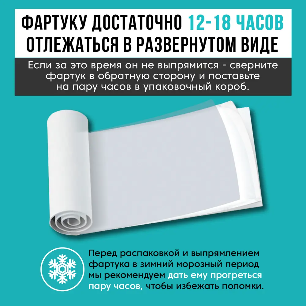  панель матовая Фартукофф Белая плитка 300x60x0.15 см ПВХ цвет .