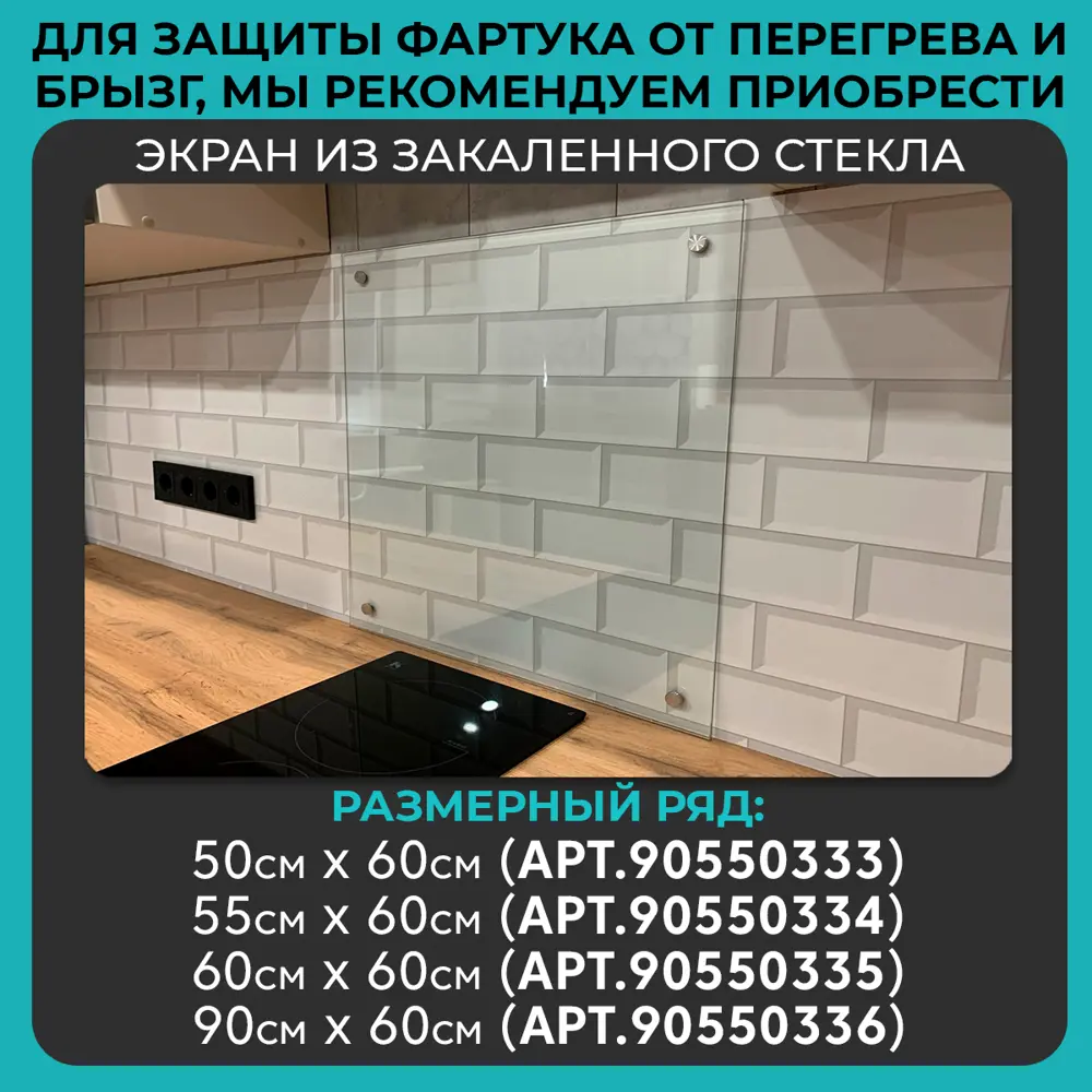 панель матовая Фартукофф Белая плитка 300x60x0.15 см ПВХ цвет .