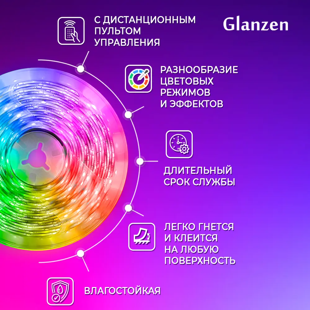 Светодиодная лента GLANZEN LSL-0025-05-RGB-L SMD 2835 30 диод/5 Вт/м 12 В  10 мм IP44 5 м изменение цвета RGB ✳️ купить по цене 278 ₽/шт. в Калуге с  доставкой в интернет-магазине Леруа Мерлен