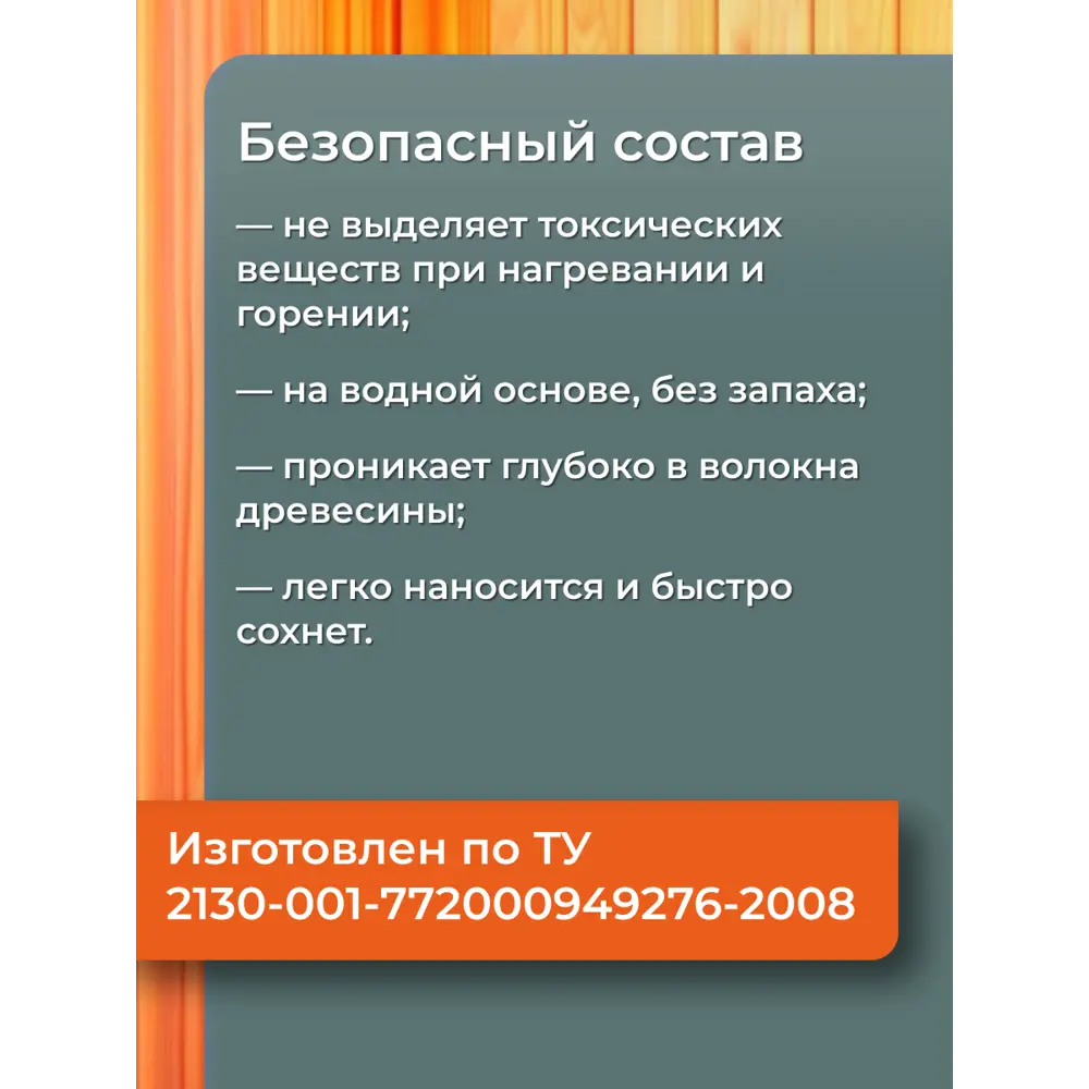 Огнезащитная пропитка для дерева II группа Барьер-Эконом цвет сосна 5.5 кг  ✳️ купить по цене 399 ₽/шт. в Твери с доставкой в интернет-магазине Леруа  Мерлен