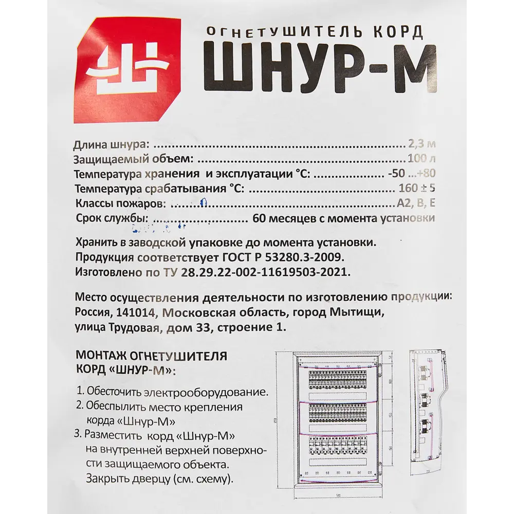 Пиростикер Корд Шнур М 100 ✳️ купить по цене 2875 ₽/шт. в Туле с доставкой  в интернет-магазине Леруа Мерлен