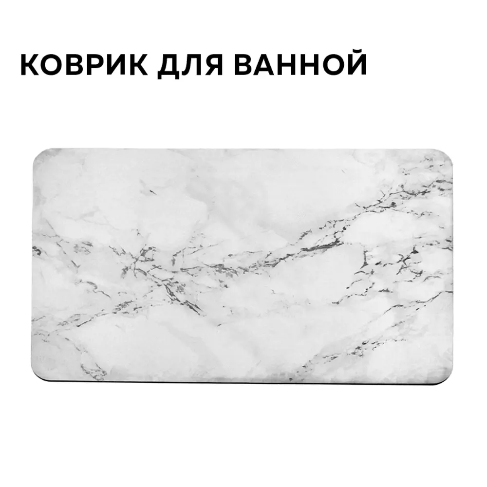 Коврик для ванной комнаты Regent Style 1211343 50x80см цвет белый по цене  530 ₽/шт. купить в Ижевске в интернет-магазине Леруа Мерлен