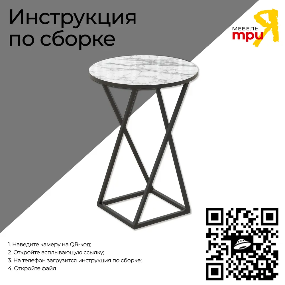 Журнальный столик круглый Трия 48x48x62 см Черный/Стекло с рисунком мрамор  белый ✳️ купить по цене 5799 ₽/шт. в Ульяновске с доставкой в  интернет-магазине Леруа Мерлен