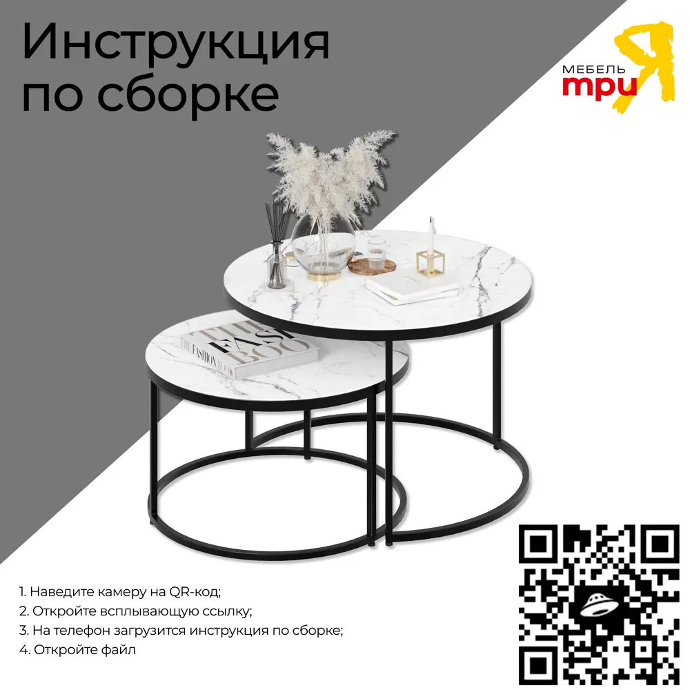 Журнальный столик круглый Трия 60x60x40 см Черный/Стекло Белый мрамор ?  купить по цене 12599 ?/шт. в Ставрополе с доставкой в интернет-магазине  Леруа Мерлен