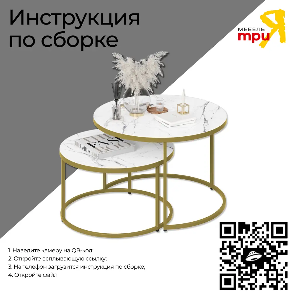 Журнальный столик круглый Трия 60x60x40 см Золото/Стекло Белый мрамор ?  купить по цене 12599 ?/шт. в Ставрополе с доставкой в интернет-магазине  Леруа Мерлен