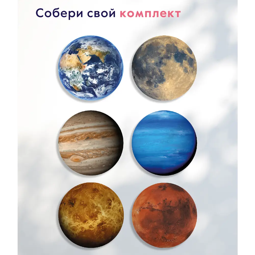 Картина на стекле Postermarket Планета Юпитер 40x40 см ? купить по цене  1332 ?/шт. в Москве с доставкой в интернет-магазине Леруа Мерлен