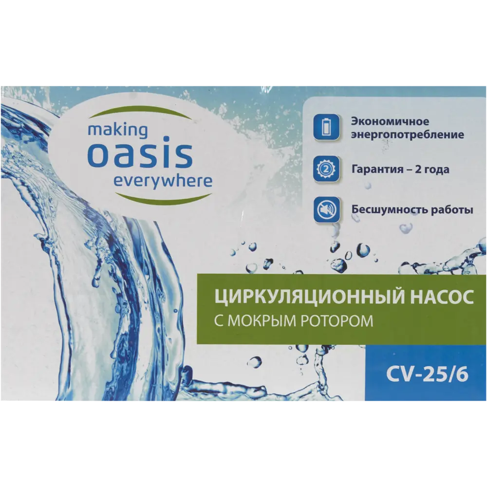 Насос циркуляционный Oasis 25/6 130 мм ✳️ купить по цене 2647 ₽/шт. в Твери  с доставкой в интернет-магазине Леруа Мерлен