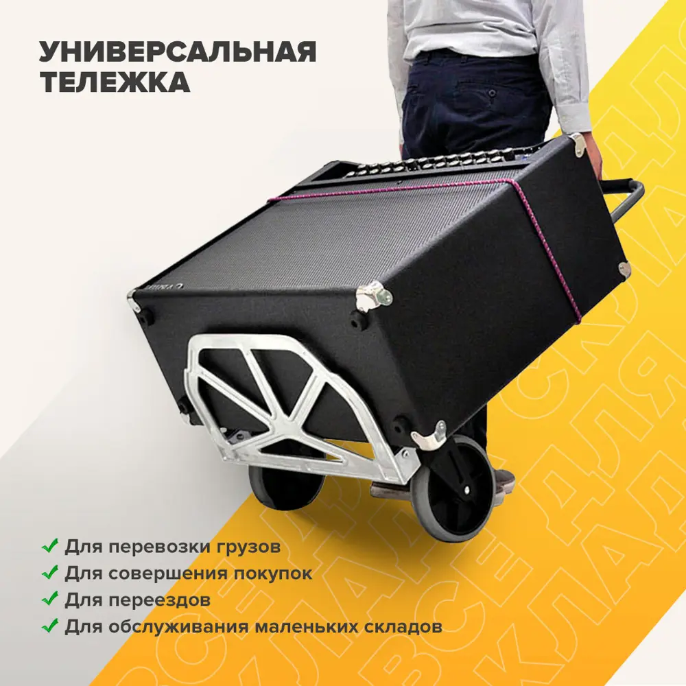 Тележка складная MAGNA CART MC2 ✳️ купить по цене 6919 ₽/шт. в  Ростове-на-Дону с доставкой в интернет-магазине Леруа Мерлен