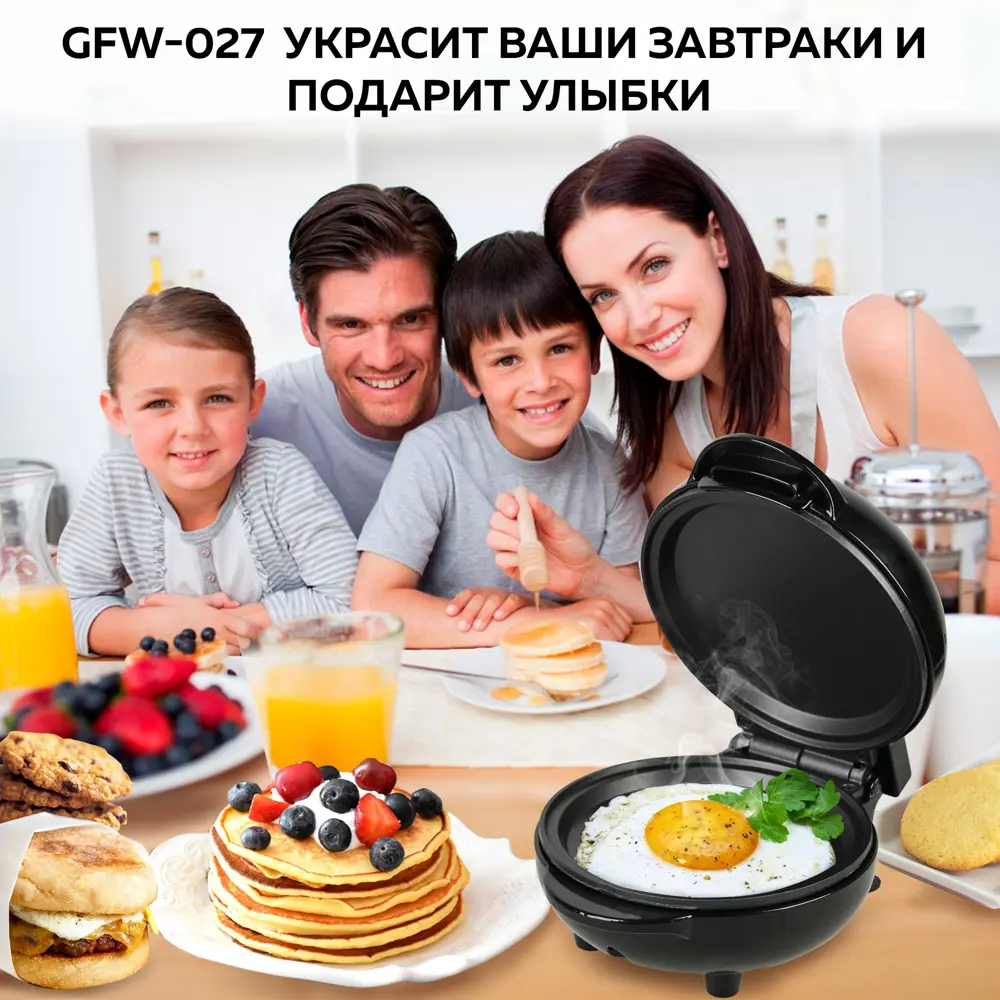 Мультипекарь Gfgril Gfw-027 цвет черный по цене 1390 ₽/шт. купить в Клину в  интернет-магазине Леруа Мерлен