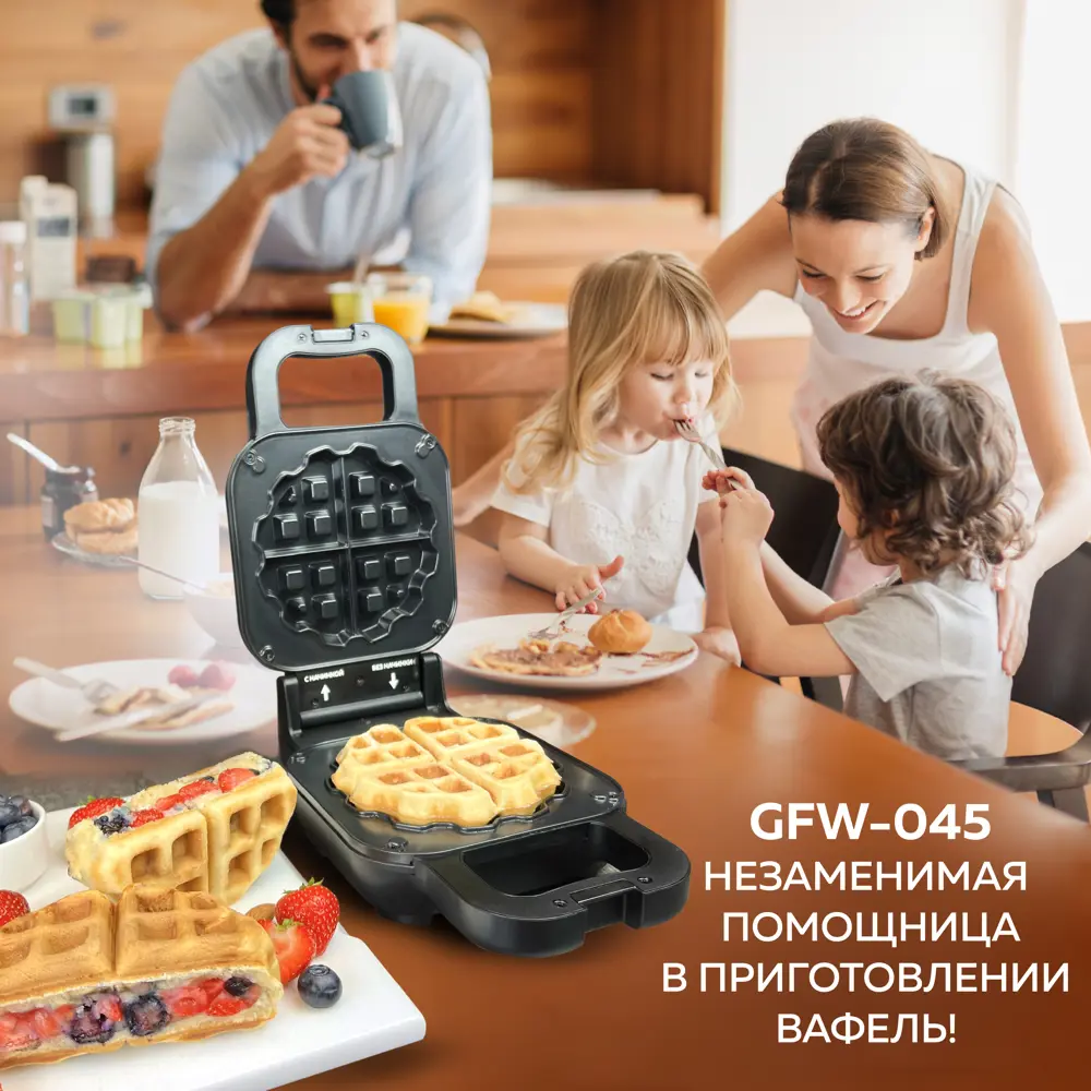 Вафельница Gfgril Gfw-045 цвет черный ✳️ купить по цене 3990 ₽/шт. в Москве  с доставкой в интернет-магазине Лемана ПРО (Леруа Мерлен)