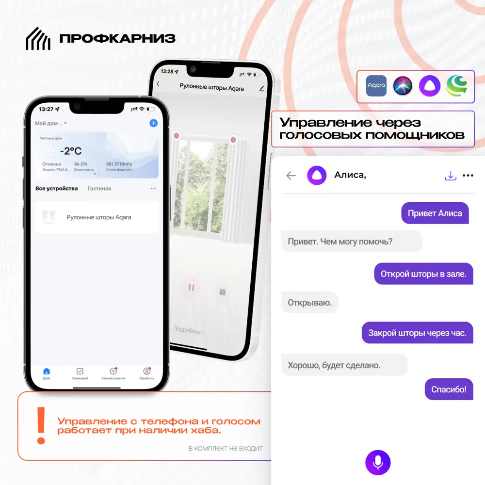 Рулонная штора с электроприводом 1.1x2 м и пультом ДУ Aqara. Димаут белый  (мотор слева) ✳️ купить по цене 24048 ₽/шт. в Курске с доставкой в ...