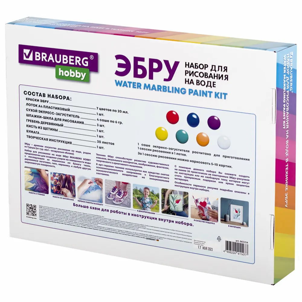 Эбру рисование на воде Brauberg Hobby 665354, 7 цветов по 20 мл, лоток А4  ✳️ купить по цене 883 ₽/шт. в Рязани с доставкой в интернет-магазине Леруа  Мерлен