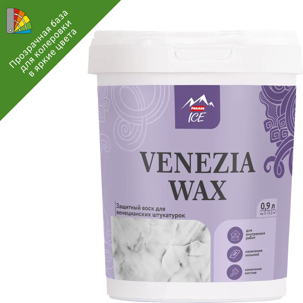 Воск защитный Parade Ice Venezia Wax 0.9 л ✳️ купить по цене 2045 ₽/шт. в  Туле с доставкой в интернет-магазине Леруа Мерлен