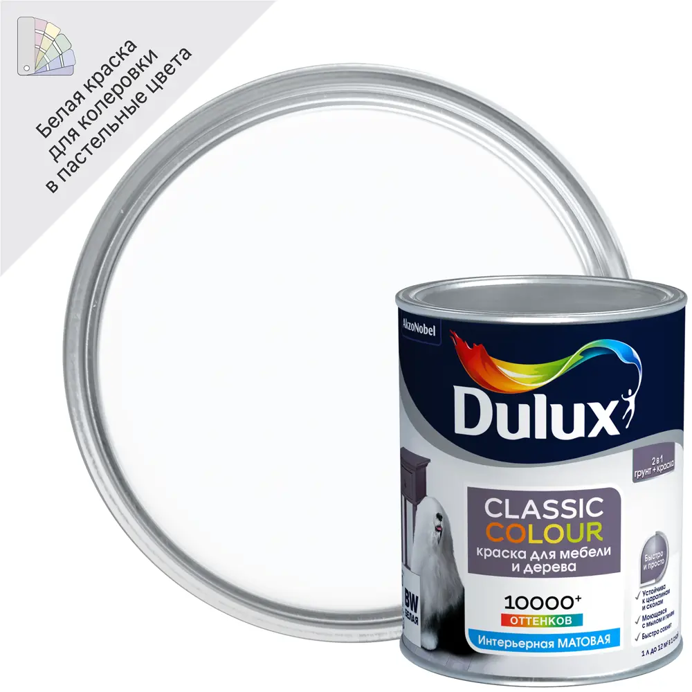 Краска для мебели и дерева Dulux Classic Colour моющаяся матовая цвет белый база А 1 л ✳️ купить по цене 1957 ₽/шт. в Москве с доставкой в интернет-магазине Лемана ПРО (Леруа Мерлен)