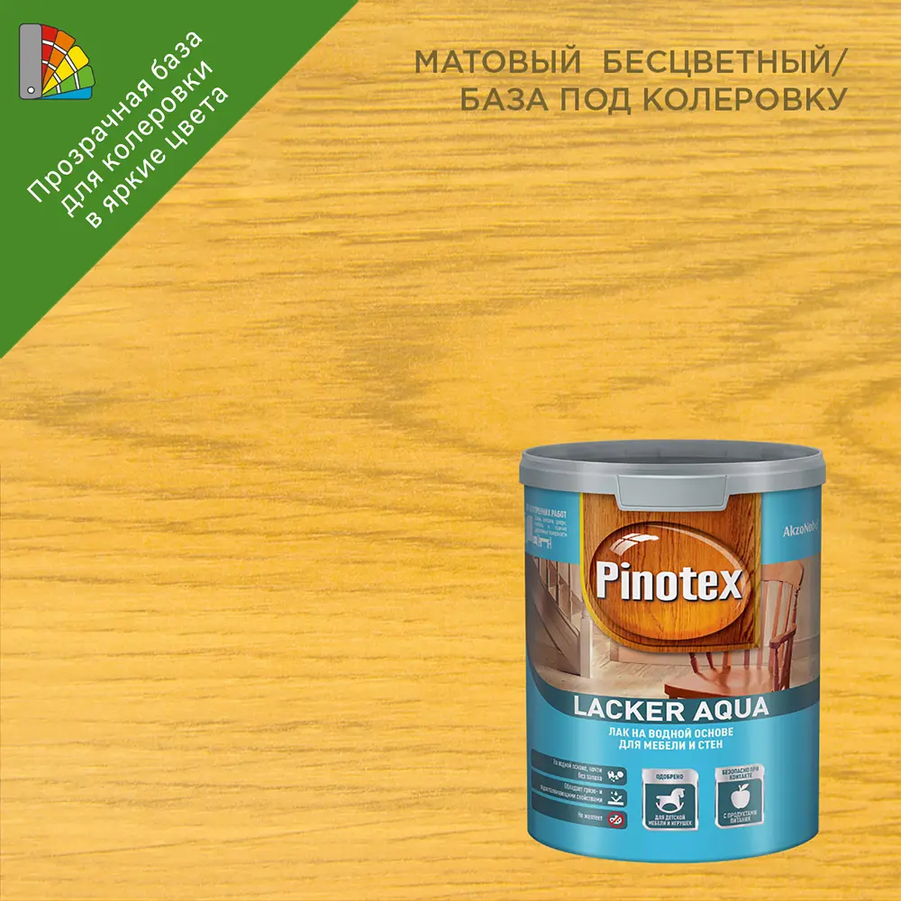 Лак для стен на водной основе Pinotex Lacker Aqua 10 цвет прозрачный  матовый 1 л ✳️ купить по цене 733 ₽/шт. в Ижевске с доставкой в  интернет-магазине ...