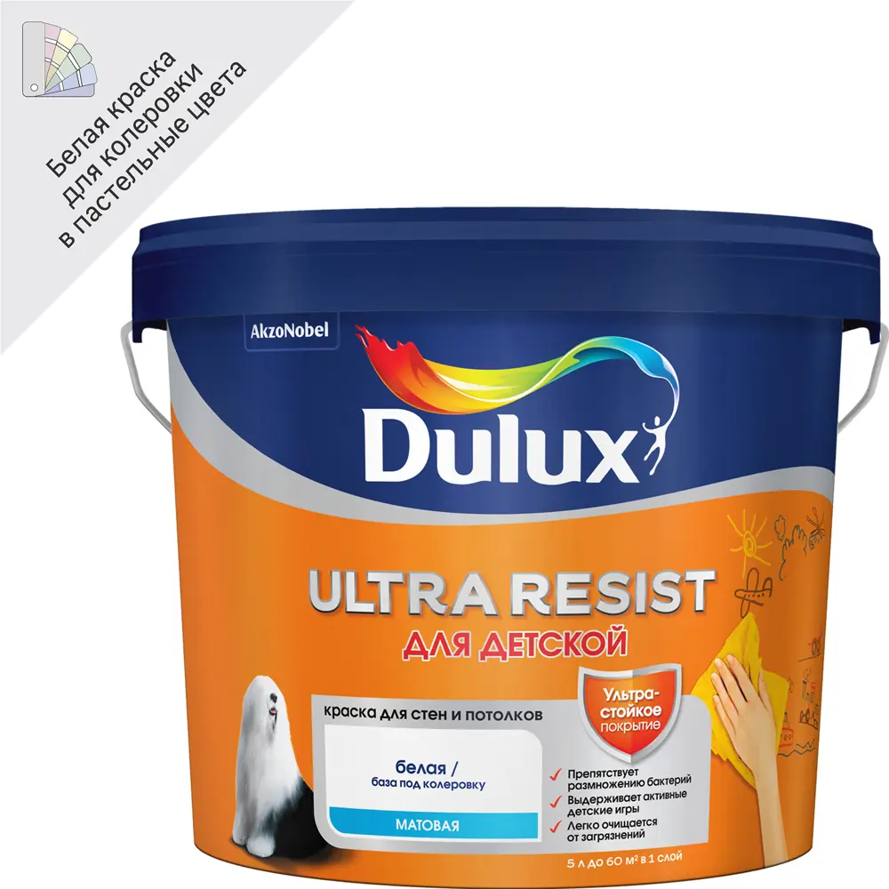 Краска для стен Dulux UR для детской моющаяся матовая цвет белый база BW 5  л по цене 6393 ₽/шт. купить в Москве в интернет-магазине Леруа Мерлен