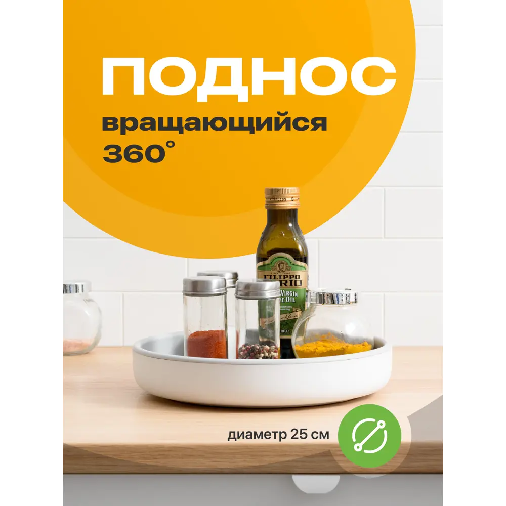 Поднос 25x25 см Shiny kitchen 50290 abs-пластик цвет белый по цене 819.84  ₽/шт. купить в Ульяновске в интернет-магазине Леруа Мерлен