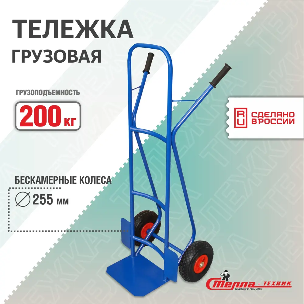 Тележка грузовая Стелла-техник КГ-3-PU-1120-255-3 грузоподъемность 200кг ✳️  купить по цене 9594 ₽/шт. в Рязани с доставкой в интернет-магазине Леруа  Мерлен