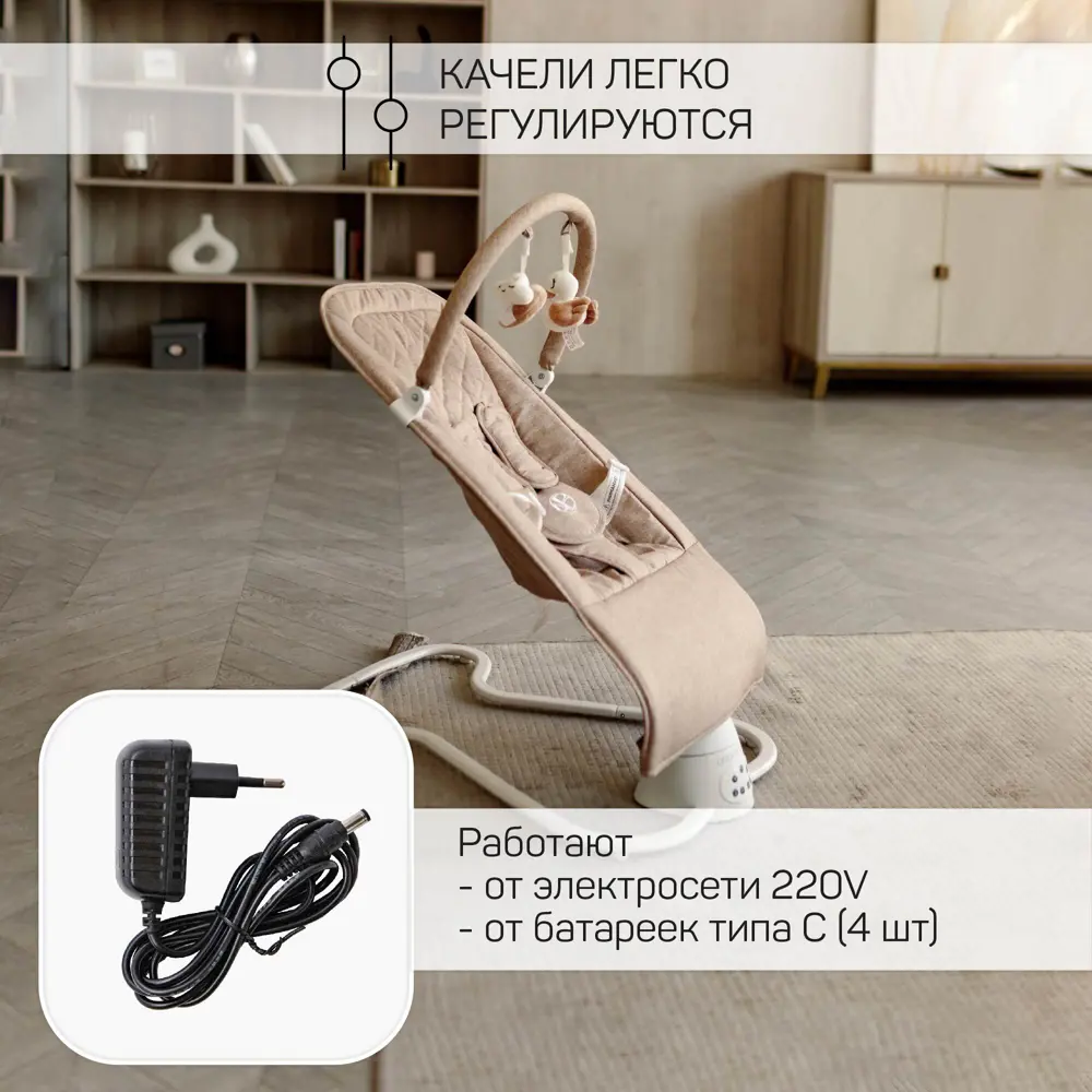 Электронные качели детские Amarobaby Happy Swing бежевый 44x74 см по цене  9925 ₽/шт. купить в Саранске в интернет-магазине Леруа Мерлен