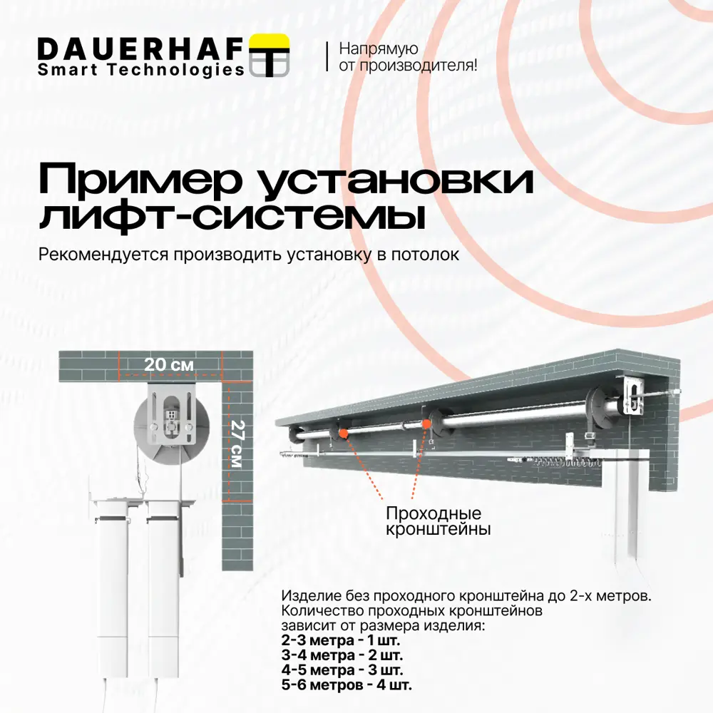 Лифт Система Dauerhaft управление Радио 2.9 м пульт в комплекте (мотор  слева) по цене 45400 ₽/шт. купить в Москве в интернет-магазине Леруа Мерлен