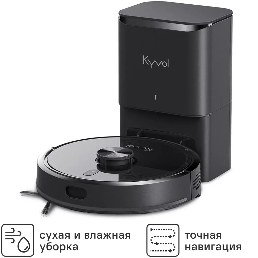 Робот-пылесос с влажной уборкой Kyvol Cybovac S32 28 Вт 0.21 л цвет черный  по цене 26589 ₽/шт. купить в Ставрополе в интернет-магазине Леруа Мерлен