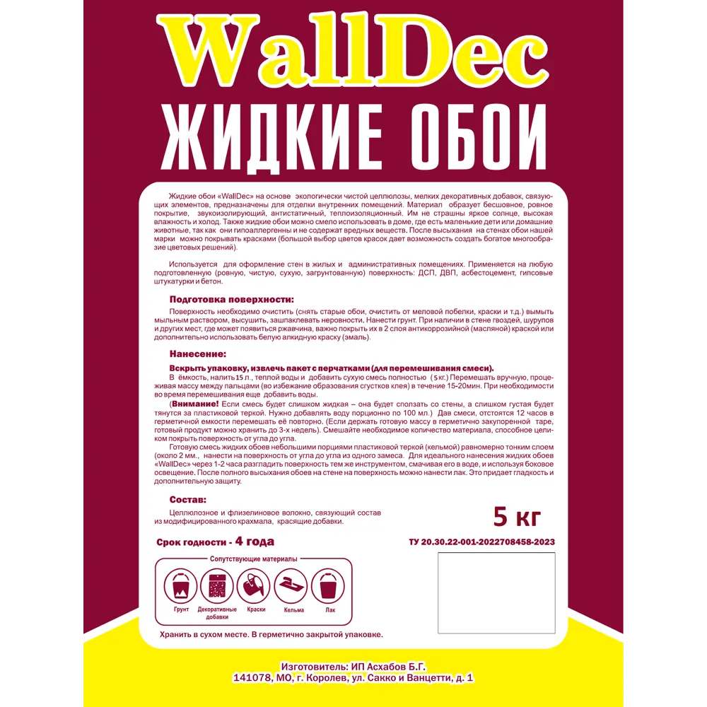 Жидкие обои WallDec Wd 06-5000 рельефные цвет темно-серый 5 кг ✳️ купить по  цене 1280 ₽/шт. в Ставрополе с доставкой в интернет-магазине Леруа Мерлен