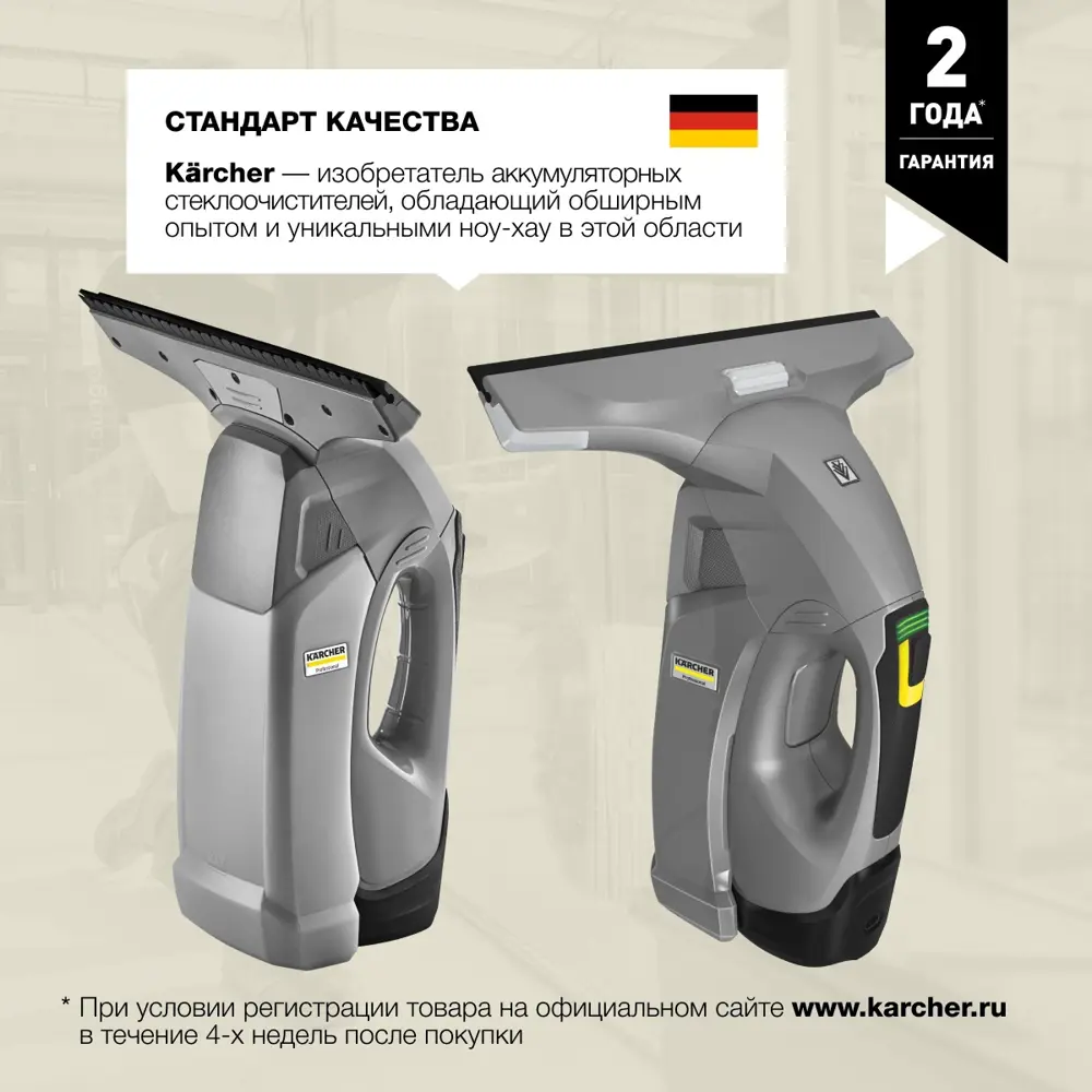 Стеклоочиститель профессиональный аккумуляторный Karcher WVP 10 Adv  1.633-560.0 12.50 Вт 0.20 л ✳️ купить по цене 20490 ₽/шт. в Архангельске с  доставкой в интернет-магазине Леруа Мерлен