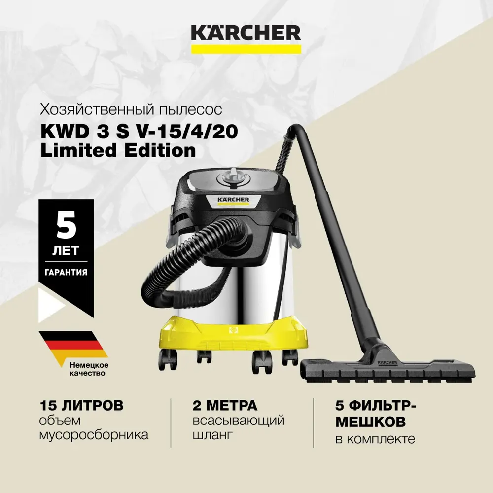 Пылесос строительный Пылесос строительный Karcher KWD 3 S V-15/4/20 LE,  1000 Вт, 15 л ✳️ купить по цене 12490 ₽/шт. в Петрозаводске с доставкой в  интернет-магазине Леруа Мерлен