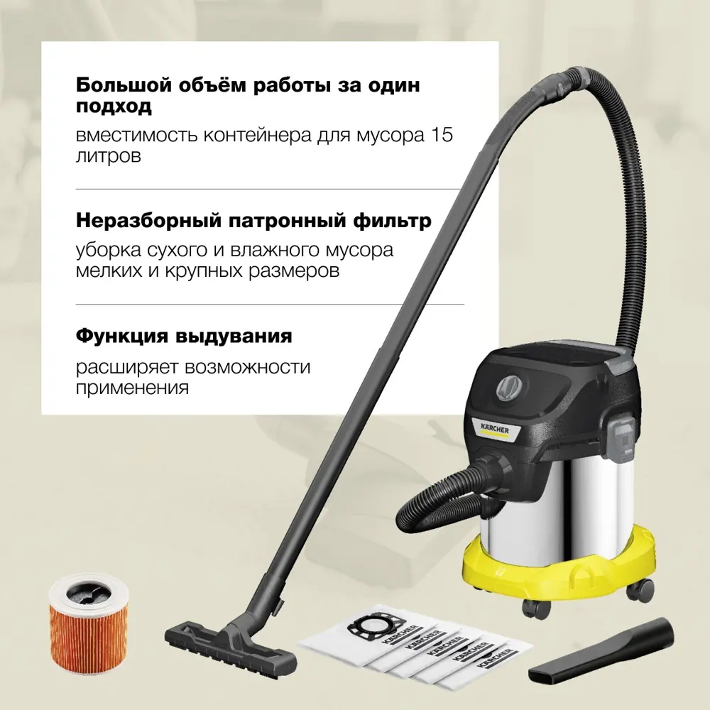 Пылесос строительный Пылесос строительный Karcher KWD 3 S V-15/4/20 LE,  1000 Вт, 15 л ✳️ купить по цене 12490 ₽/шт. в Петрозаводске с доставкой в  интернет-магазине Леруа Мерлен