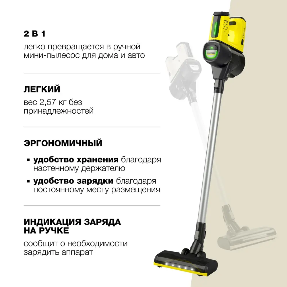 Пылесос вертикальный Karcher Vc 7 cordless yourmax 350 Вт цвет  жёлтый/золотой по цене 45990 ₽/шт. купить в Туле в интернет-магазине Леруа  Мерлен