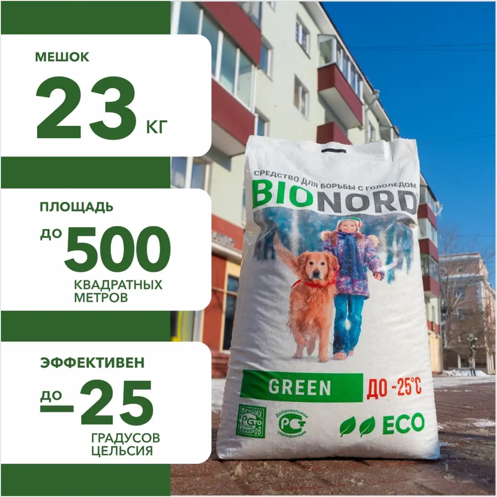 Противогололедный реагент Bionord Green 23 кг ✳️ купить по цене 1444 ₽/шт.  в Москве с доставкой в интернет-магазине Леруа Мерлен